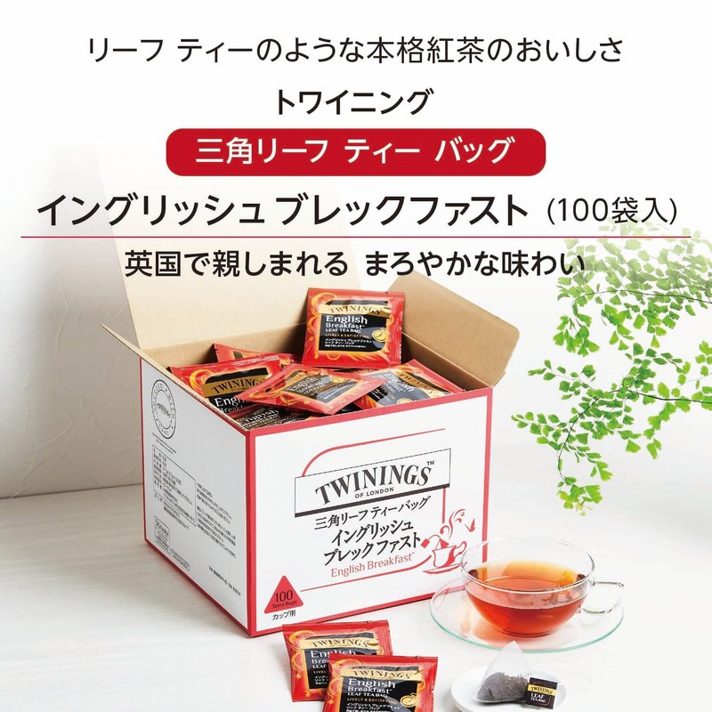 Twining Triangle Bag Leaf Tea English Breakfast 100 Bags Tea