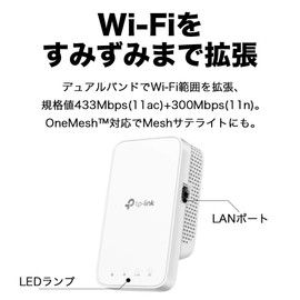 TP-Link Wireless LAN Mesh WiFi Repeater, 433+300Mbps, Supports OneMesh RE230