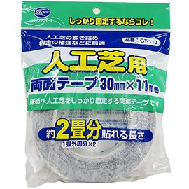 GT110　人工芝用 両面テープ 30mm×11m巻き