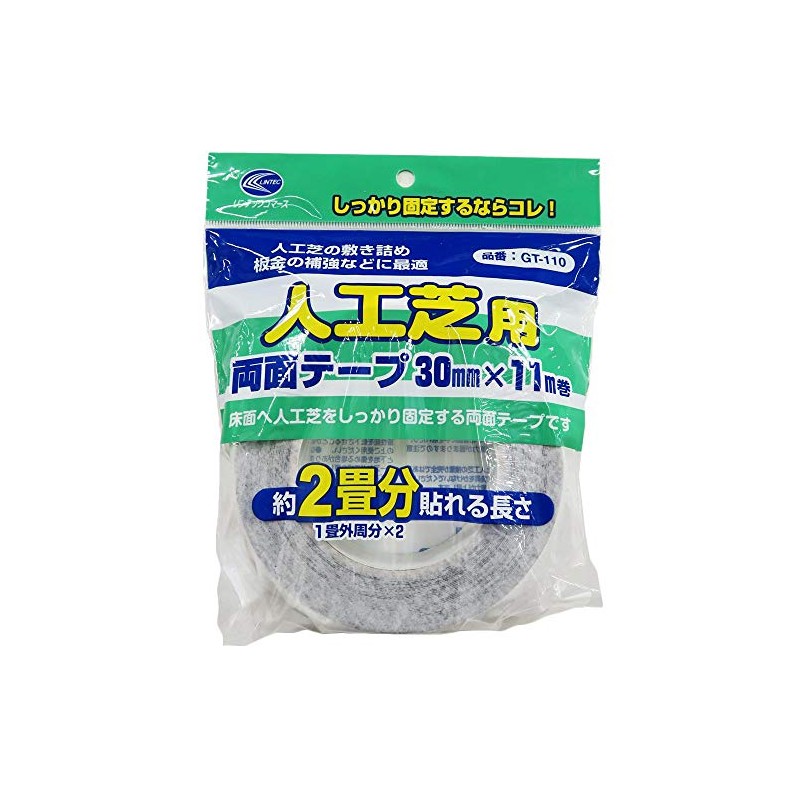 GT110　人工芝用 両面テープ 30mm×11m巻き