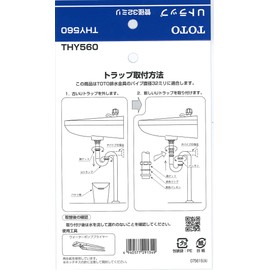 TOTO THY560 Trap Part (Pipe Diameter 1.3 inches (32 mm)