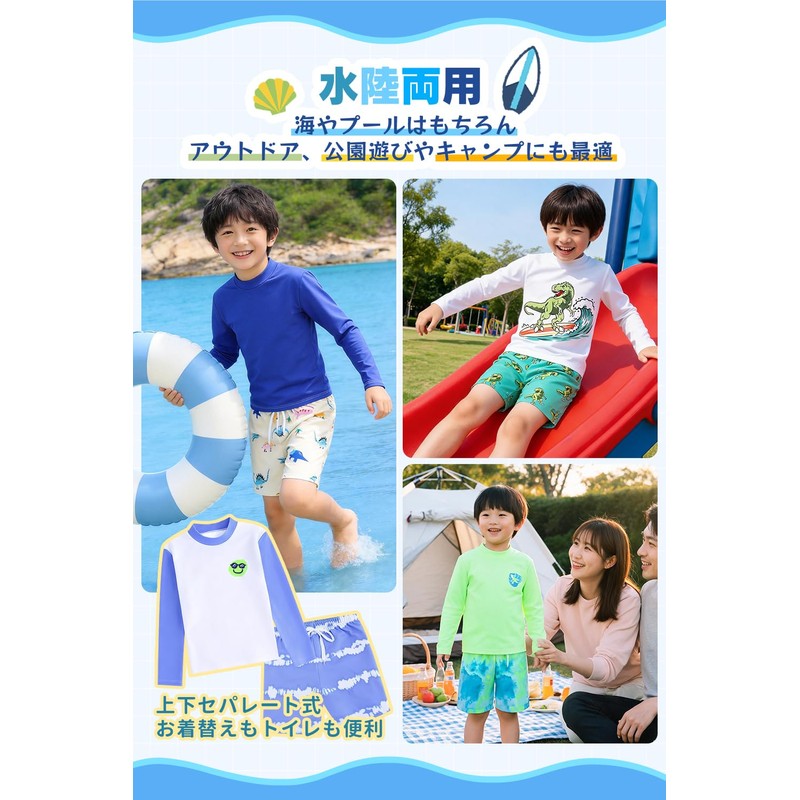[Mmlnrc] 水着 男の子 2点セット【長袖ラッシュガード＋ショートパンツ】スクール水着 セパレート 女の子 ラッシュガード キッズ uvカット 子供