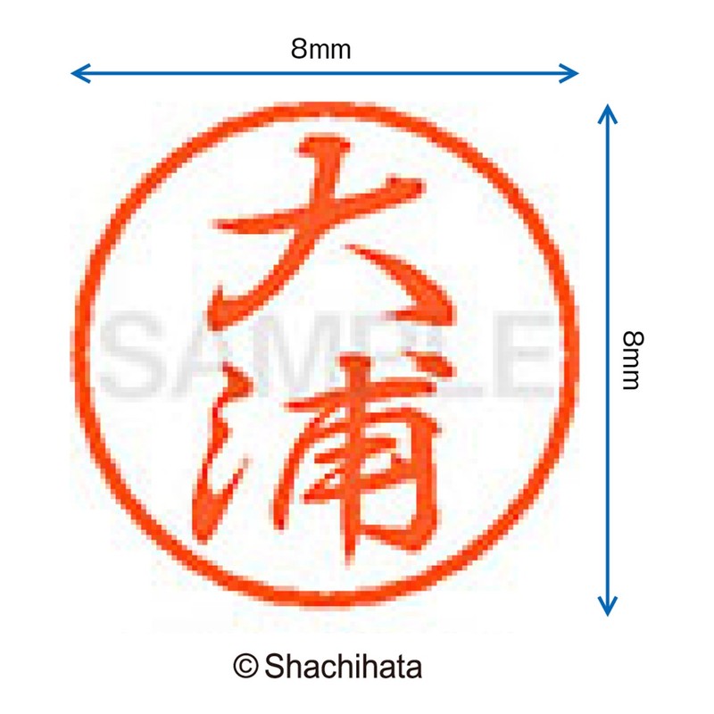 シャチハタ 印鑑 ハンコ ブラック8 XL-8 印面8ミリ 大浦