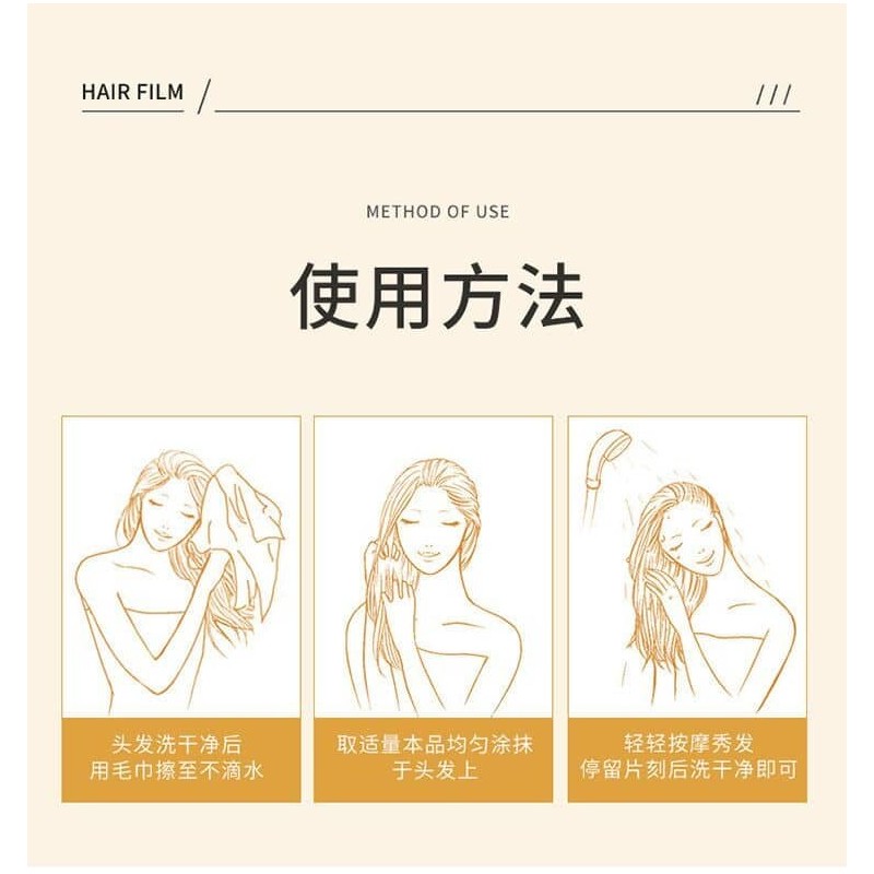 keratin hair mask treatment moisturize hair conditioner care 滑溜溜滋润发膜