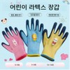 새봄언니 어린이안전 장갑 체험학습 갯벌체험 라텍스 Saebom Unni Children's Safety