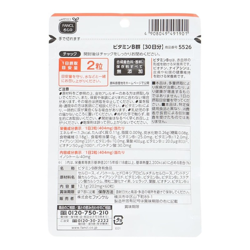 Fankel Vitamin B Group 30 Day Supply, 60 Tablets