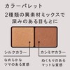 ettusais Eye Edition (Color Palette) 04 Orange Brown Eye Shadow,