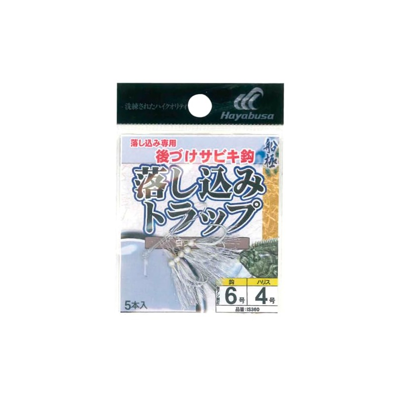 Hayabusa IS360 Hayabusa Suspension Trap, White Flasher No. 6-4