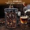 FACIACC Coffee Canister, 60.9 fl oz (1,800 ml), Coffee Bean