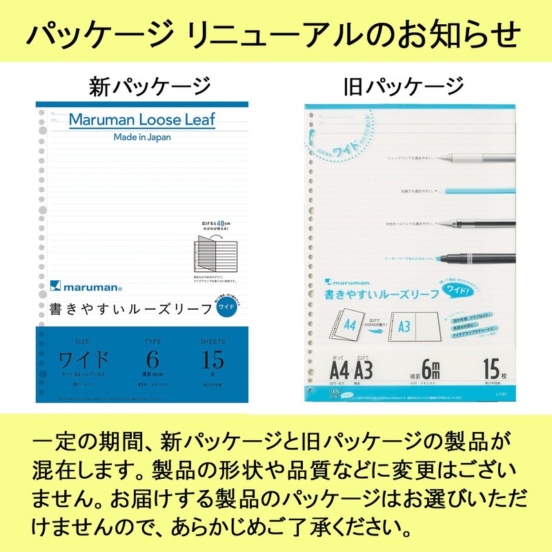 マルマン ルーズリーフ ワイド A4 横罫 6mm 15枚 5冊セット L1191