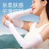 Unisex UV Protection Ice Sleeves for Summer Sports, Cycling, and Driving Size/White 5ea