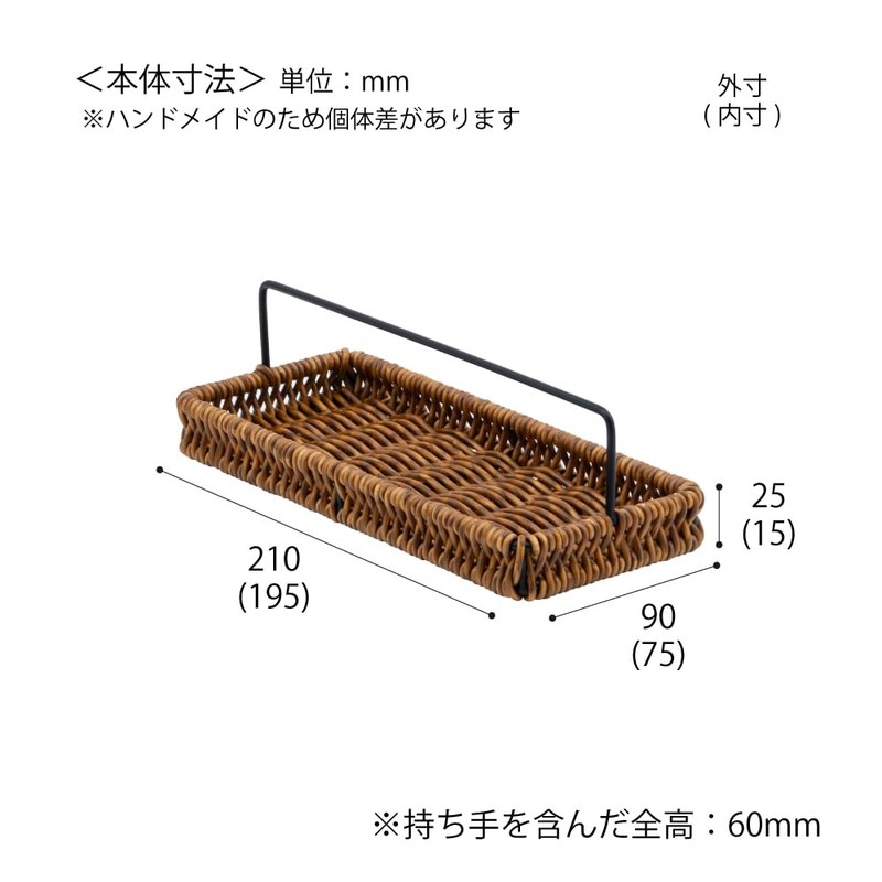 Nakabayashi RSS-PT01BR Rattan Style Penttray Brown