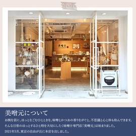 Misogen Miso Soup Mesonaka, Thank You Magokoro, 6 Pack