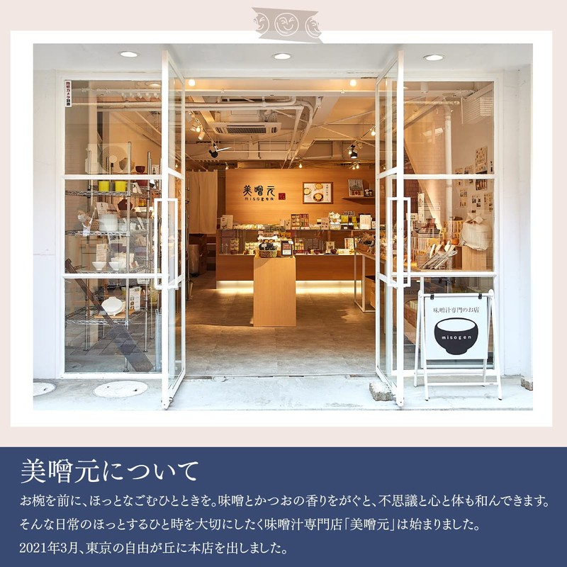 Misogen Miso Soup Mesonaka, Thank You Magokoro, 6 Pack