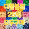 Artbox/Claypia Deform Blocks 25 Colors All Purchase 8mm (Case Not Included) / 아트박스클레이피아 디폼블럭 25색 모두구매 8mm (케이스 미포함)