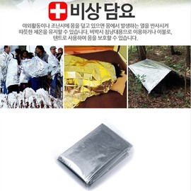 Emergency blanket/helps maintain body temperature in an emergency/thermal blanket/silver blanket 130cm*210cm 10ea