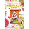 ハーブ健康本舗 モリモリスリム (紅茶風味) (10包)