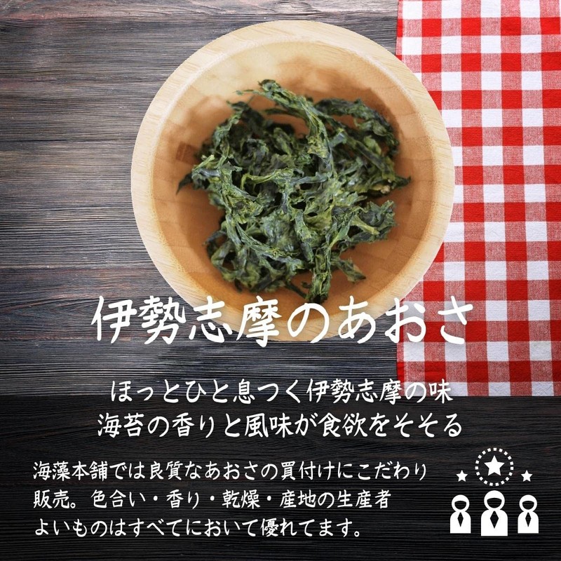 Aosa Seaweed Honpo 1.8 oz (50 g), Made in Japan,