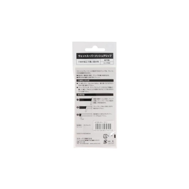 YONEX Tennis & Badminton Grip Tape, Wet Super Mesh Grip