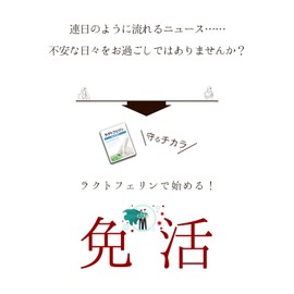 【リプサ公式】 ラクトフェリン 約1か月分 C-302 サプリメント 耐酸性カプセル