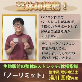 Side3 Separate Natural Wood Palmrest Separated Wood Wrist Rest for Fatigue Reduction Walnut