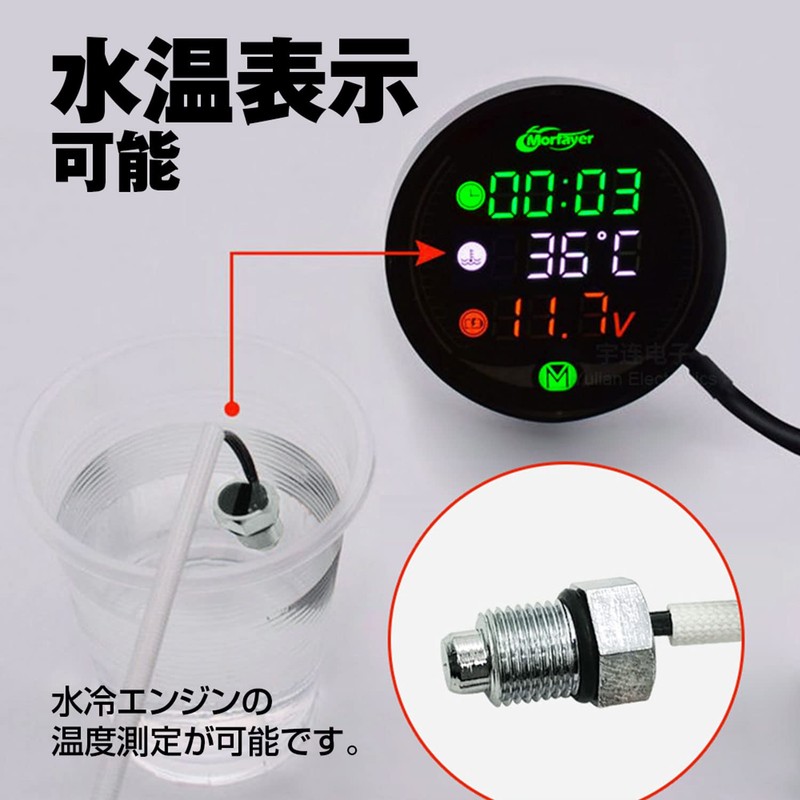 B-MAT01 Motorcycle Digital Meter, Voltmeter, Thermometer, Clock, Waterproof, Dustproof, LED,