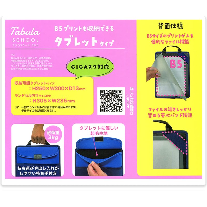 Kutsuwa MT006MT Miragaku Tabula School Bag-in-Bag, Slim, Mint Green