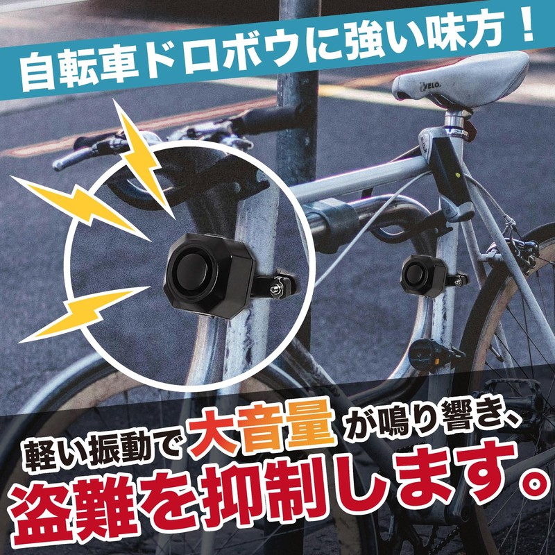 temps univers Bicycle Security Alarm, Theft Prevention, 3 Volume Adjustment,