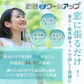 [Set of 2] Heat Shielding Cool-up Blackout Sheet Thermal Insulation Sheet Sekisui (Sakisui) Genuine Product