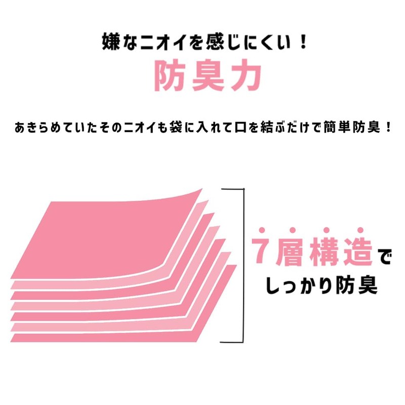 アイリスオーヤマ おむつ用防臭袋 Lサイズ 90枚入り 防臭 おむつ 生ごみ ペット ホワイト 7層構造