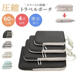 AiO JAPAN Compression Bag, Travel Pack, Set of 4, Travel Pouch, Organizer, Neat Storage, Travel, Storage Pouch (Gray)