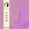 Coffee Small Edo Kobo Uji Kintoki, 1.0 fl oz (30