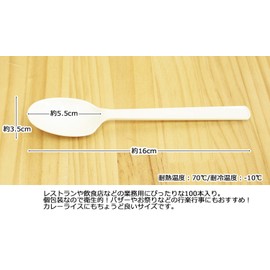 Nakamura Spoons, Commercial Use, Plastic, Pack of 100, 6.3 inches (16 cm)