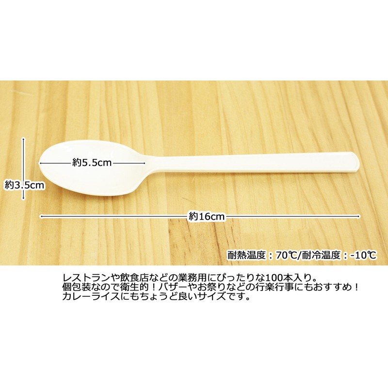 Nakamura Spoons, Commercial Use, Plastic, Pack of 100, 6.3 inches