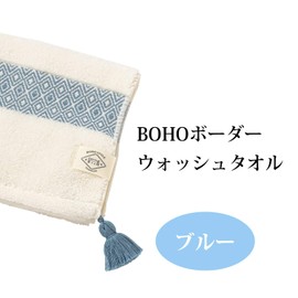 Kusuhashi Crest Woven Imabari Towel BOHO Border Wash Towel, Blue, 1-67488-51-B 13.4 x 13.8 inches (34 x 35 cm)