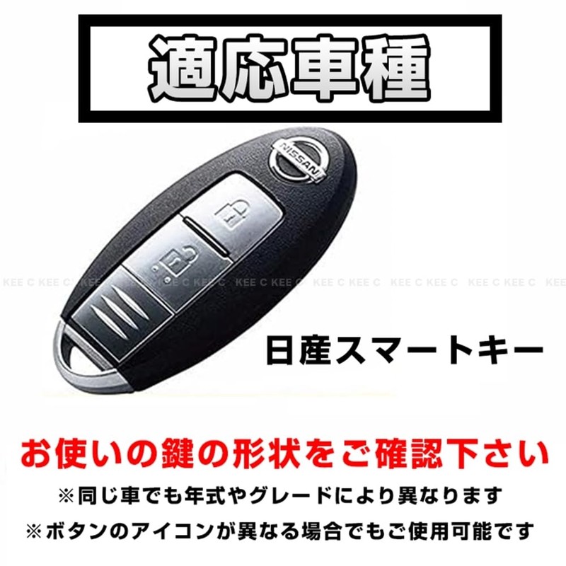 [KEE C] NISSAN Nissan Key Case, Black, Key Cover, 360