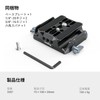 SmallRig Universal LWS Base Plate with Dual 15mm Rod Clamp