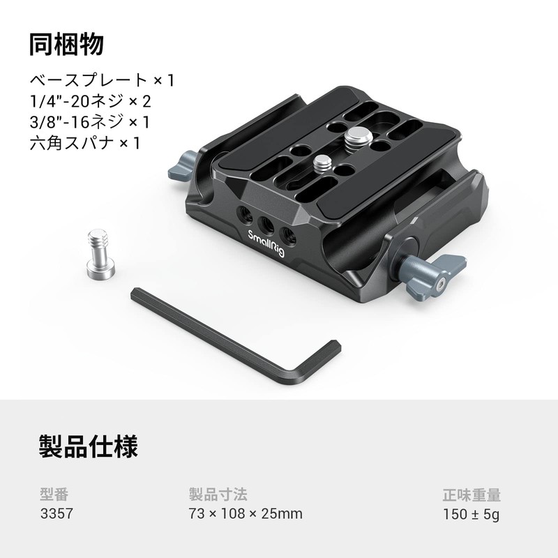 SmallRig Universal LWS Base Plate with Dual 15mm Rod Clamp