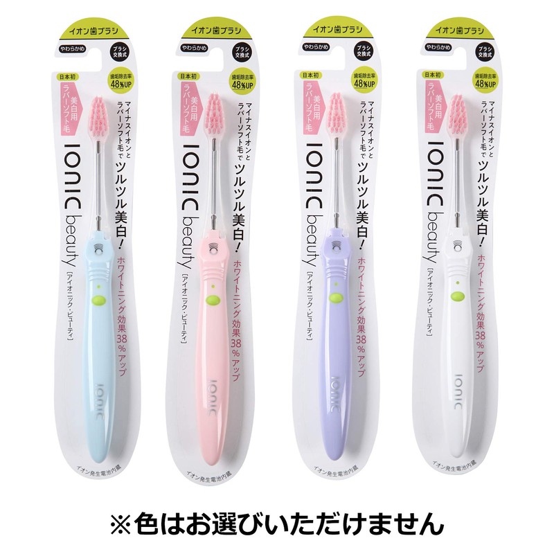 IONIC ionicBeauty Main Unit (*Color cannot be selected) Main unit