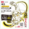 SK11 SJ12546S Charging Kamatachi Chip Saw for Carpentry Fluorine Slit