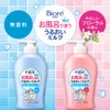 ビオレu お風呂で使ううるおいミルク フローラル
