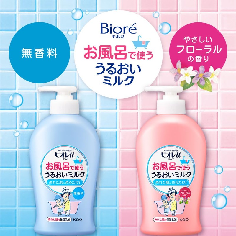 ビオレu お風呂で使ううるおいミルク フローラル