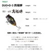 Duo CCX4708 Duo x D-3 Custom Shafuku Cicada, Abalone