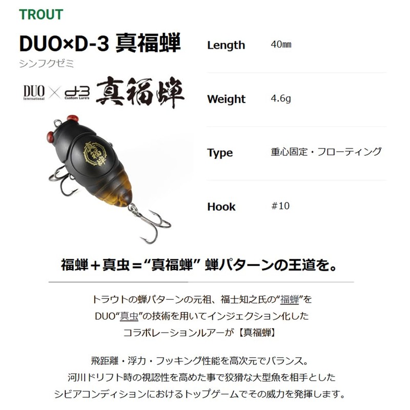 Duo CCX4708 Duo x D-3 Custom Shafuku Cicada, Abalone