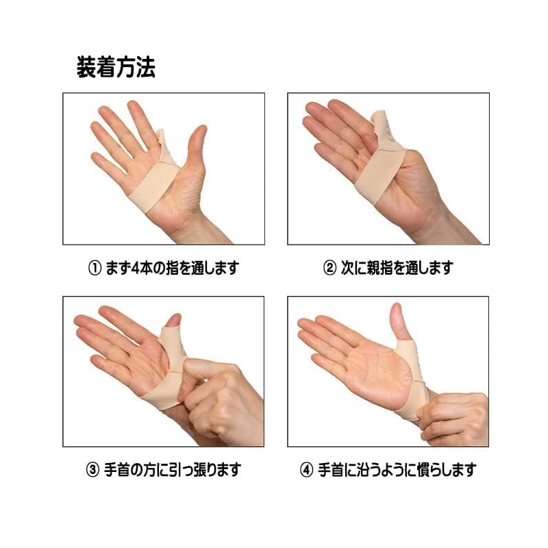 FUYUERO Thumb Supporter, Light Thumb Supporter, For Both Left and