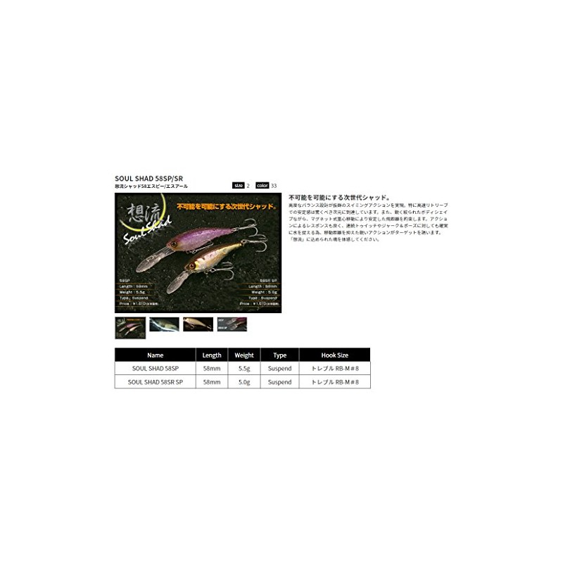 JACKALL Soul Shad 58SP Babataku Flickering Laser Lure