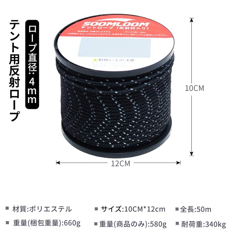 Soomloom Tent Rope, Reflective Paracord, Guyline, Total Length 164.0 ft
