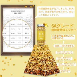 Xixi Guihua Jinmokusei Edible Osmanthus Tea 5A (AAAAA) 50g Jinmokusei Tea Rich Osmanthus Fragrance Organic Cultivation Sulfur-Free Additive-Free Edible Osmanthus Tea Chinese Tea Flower Tea