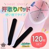 Rimikuru 120 Pack Sweat Pads for Hats, Helmets, Forehead, Shirt,