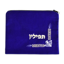 aJudaica Royal Blue Velvet Tefillin Bag - Fleur De Lys Design with Zippered Plastic Protector